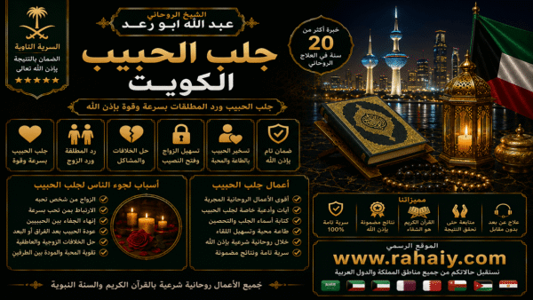 علامات جلب الحبيب وكيف تعرف أن المحبة بدأت تعود