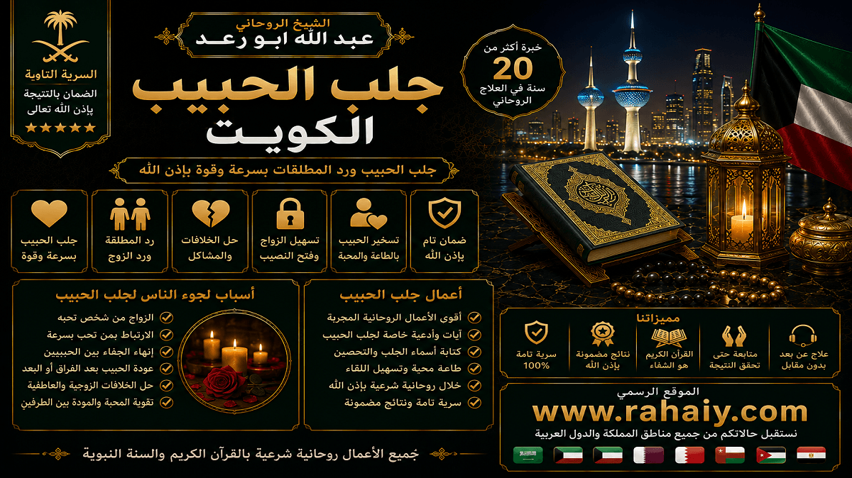 Read more about the article علامات جلب الحبيب وكيف تعرف أن المحبة بدأت تعود